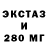 ЭКСТАЗИ 300 mg yarik FF