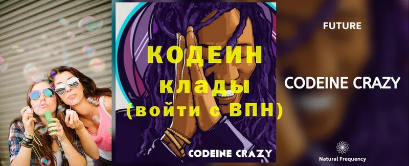 Кодеиновый сироп Lean Purple Drank  Калач 