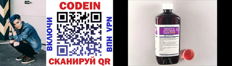 Codein напиток Lean (лин)  Калач 