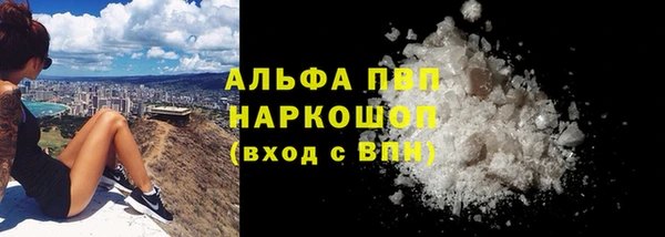 альфа пвп VHQ Гусев