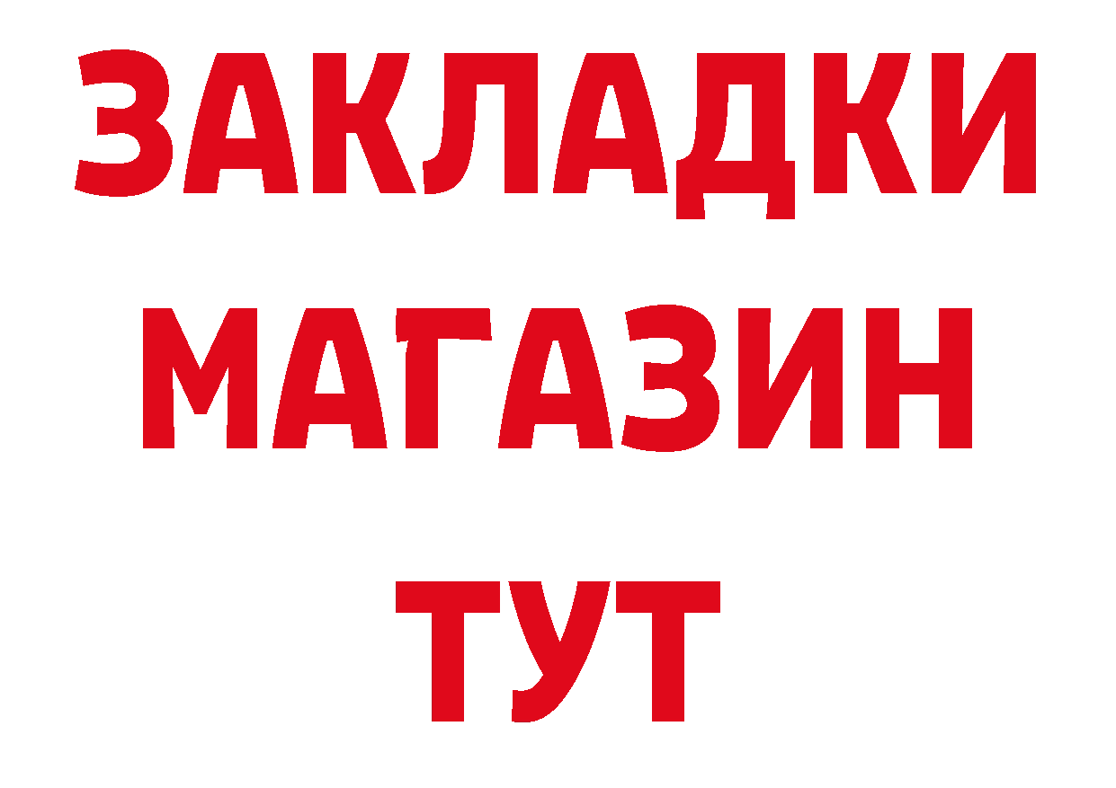 Где продают наркотики? даркнет наркотические препараты Калач