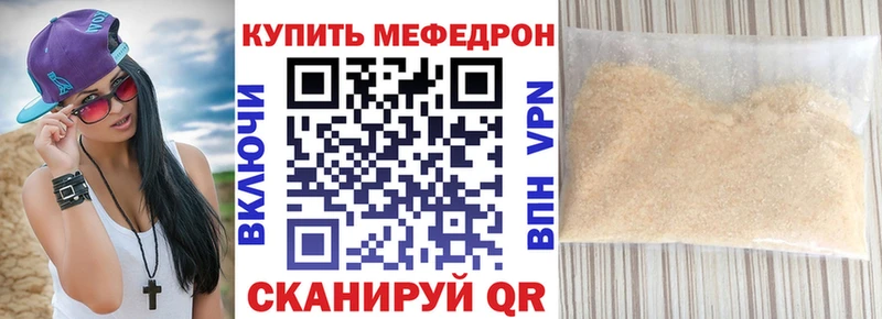 купить наркоту  Калач  МЯУ-МЯУ мяу мяу 